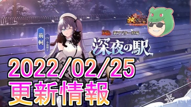 【放置少女】荊軻が風邪を引いてしまいそうで心配。 #更新情報 #放置少女 #MR #新キャラ #アバター #天マッチョ