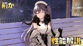 【放置少女】どうしても聖護をはがしたい人へ MR 荊軻 性能解説