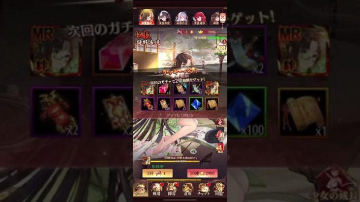 【放置少女】MR狩野永徳ガチャ  参考動画？