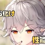 【放置少女】火力お化け MR 呂布 性能解説
