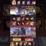 放置少女〜MR源博雅登用ガチャ〜