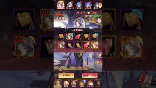 放置少女〜MR源博雅登用ガチャ〜