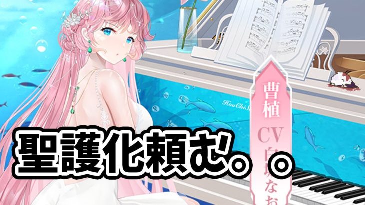 【放置少女】MR曹植こそは聖護暴走化してくれるのか・・・２０２２年２月３日（更新情報）