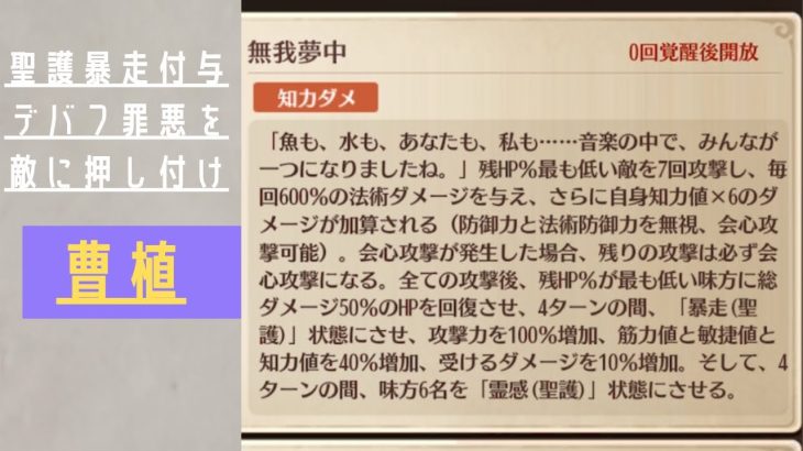 ［放置少女］新MRアバ曹植［皇室金龍］