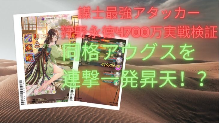 ［放置少女］新MR狩野永徳4700万実戦検証［皇室金龍］