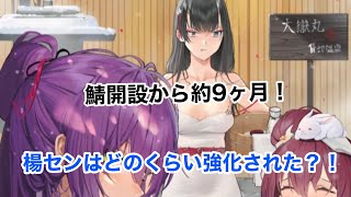 【放置少女】ピアノ演奏者がはまった放置ゲーム Part12