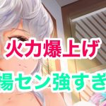 【放置少女】ピアノ演奏者がはまった放置ゲーム Part13