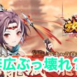 【放置少女】ピアノ演奏者がはまった放置ゲーム Part14
