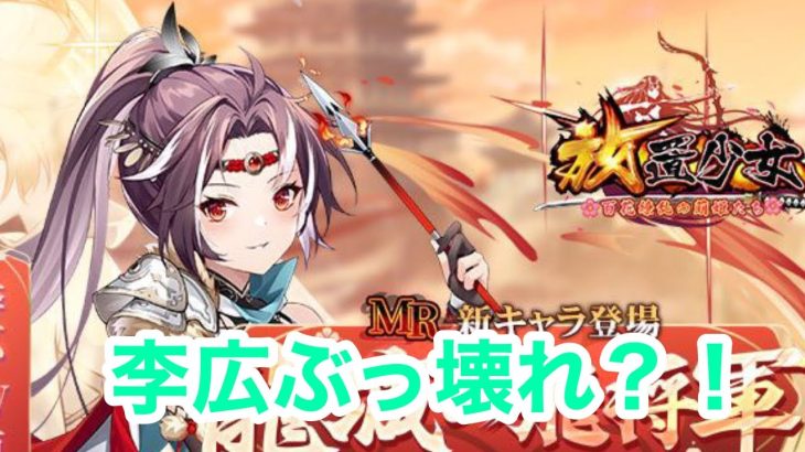 【放置少女】ピアノ演奏者がはまった放置ゲーム Part14