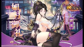 郭淮の登用に成功【放置少女】 #Shorts