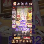 【放置少女】少し、動画的に長いですが、、UR呂布 絆0から！MR呂布まで回してみた！