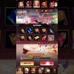 放置少女〜URアバター閃伏皇后登用ガチャ〜