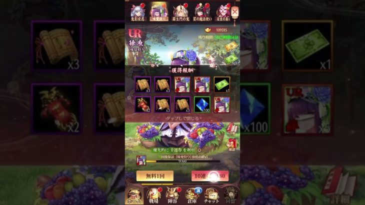 放置少女〜URアバター徐庶登用ガチャ〜