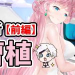 【放置少女】曹植を分析・評価しました。（前編）
