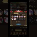 【放置少女】呂布育成したよん