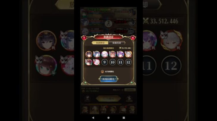 【放置少女】呂布育成したよん