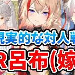 【放置少女】呂布を現実的な育成で戦わせてみたらやりたい放題でした。
