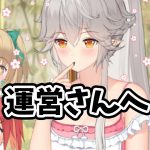 【放置少女】運営さんへ。呂布のスキルにバグがありました。