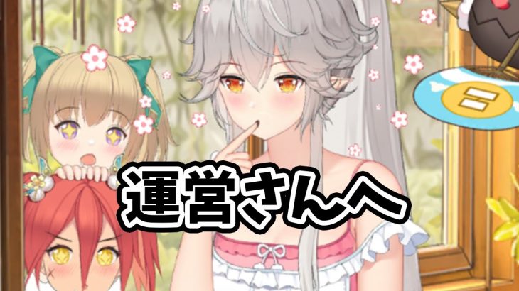 【放置少女】運営さんへ。呂布のスキルにバグがありました。