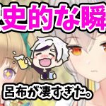 【放置少女】呂布１人で戦役１９５ステージを無双してしまいました。（レベル差１２）