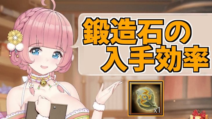 【放置少女】鍛造工房での効率いい引き方を確認しましょう