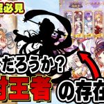 かつて、全ユーザーにより放置少女界のトップオブトップが決められた！それは鉄の掟として刻み込まれている！その時のアイテムを使う時がきた【放置少女】