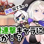 【放置少女】最近の敏捷値連撃キャラは怖い。。２０２２年２月１０日（更新情報）
