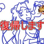 【放置少女】復帰のお知らせ。絵を見るおじさんとして復帰したいと思います。 #放置少女 #実況 #天マッチョ