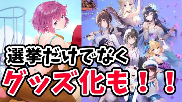 【放置少女】今年も総選挙が始まります！あと戦線の自動化は来月からでした！間違えました。。２０２２年２月１４日（更新情報）