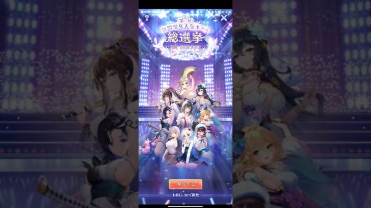 放置少女　新イベント&願い返し開始！
