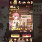 【放置少女】元宝ごっそり減って草