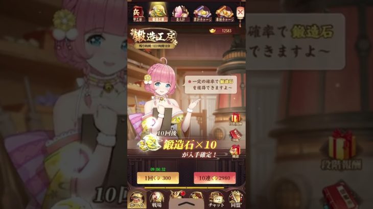 【放置少女】元宝ごっそり減って草