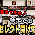 忘れてた～！季節外れのクリスマスやってくよ！それと年末年始もろもろ！【放置少女】
