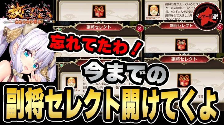 忘れてた～！季節外れのクリスマスやってくよ！それと年末年始もろもろ！【放置少女】
