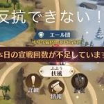 【放置少女】バグ裏技　天下縦横で反抗できない！？　バグ裏技小技小ネタ　#放置少女　#バグ　#裏技　#小技　#小ネタ
