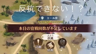 【放置少女】バグ裏技　天下縦横で反抗できない！？　バグ裏技小技小ネタ　#放置少女　#バグ　#裏技　#小技　#小ネタ