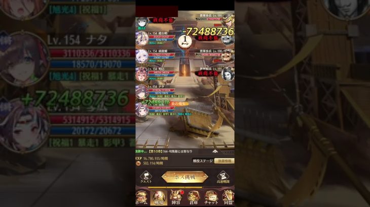 放置少女　戦役　ナタ　李広