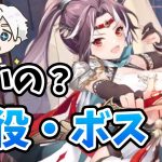 【放置少女】李広はボス戦と戦役強いのか簡単に調査してみた。