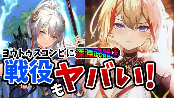 【放置少女】楊セン&アウグストゥスに深淵武器を装備させたら最後の戦役もヤバかった！