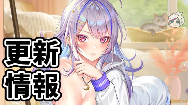 【放置少女】ＯＬ郭シはオフの日にはギャルになる。２０２２年２月２１日（更新情報）