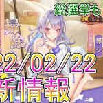 【放置少女】郭シが隠してない（）総選挙も見ていきマッチョ！ #更新情報 #放置少女 #新キャラ #郭シ #アバター #天マッチョ