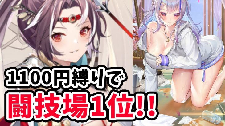 【放置少女】李広で闘技場１位だと！？あとお掃除代行ギャルのスキルを解説。
