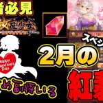まさかこんな事になるなんて！この娘、登用すべき！スペシャル交換【放置少女】