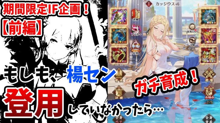【放置少女】もしもカッシウスをガチで育成･強化していたらどうなっていたのか（前編）
