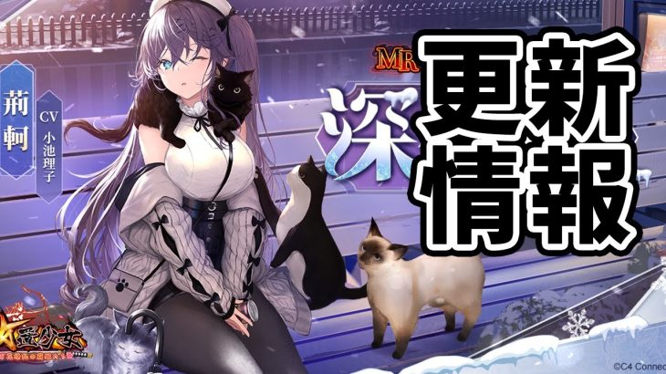 【放置少女】荊軻は聖護バフも全剥がししてくれるのか！？２０２２年２月２４日（更新情報）