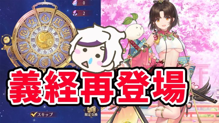 【放置少女】今期の星の羅針盤ガチャでおすすめの副将カプセルは？