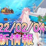 【放置少女】戻りました！久しぶりに更新情報見ていきマッチョ！ #放置少女 #更新情報 #天マッチョ