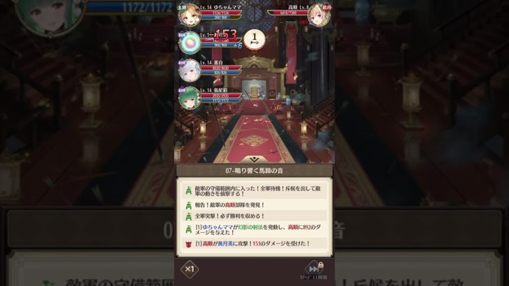 『放置少女』を実際にプレイしてみた！①