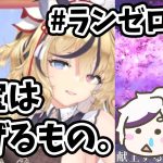 【放置少女】趙公明ちゃんを登用して戦役がっつり進みました！#ランゼロ055