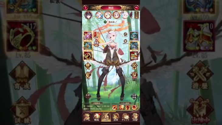 【放置少女】無課金日記！単騎特化編#1